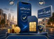 وام روی سیمکارت در شهرک نفت